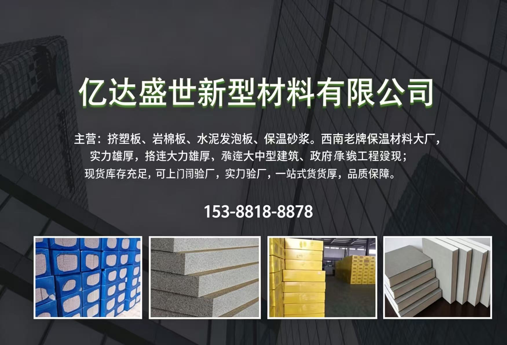 亿达盛世渭南线上分站